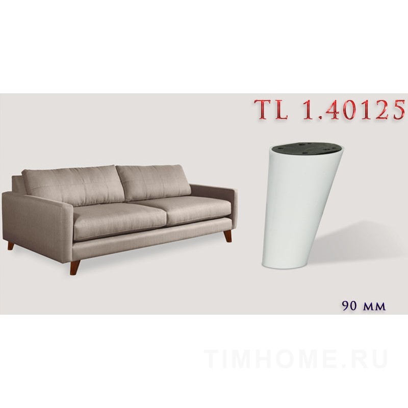 Опора для мягкой мебели TL 1.40123-TL 1.40126; TL 1.44236-TL 1.44243